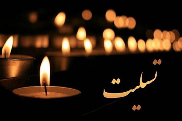 پیام تسلیت ابراهیم حیدری به مناسبت درگذشت مرتضی نوربخش