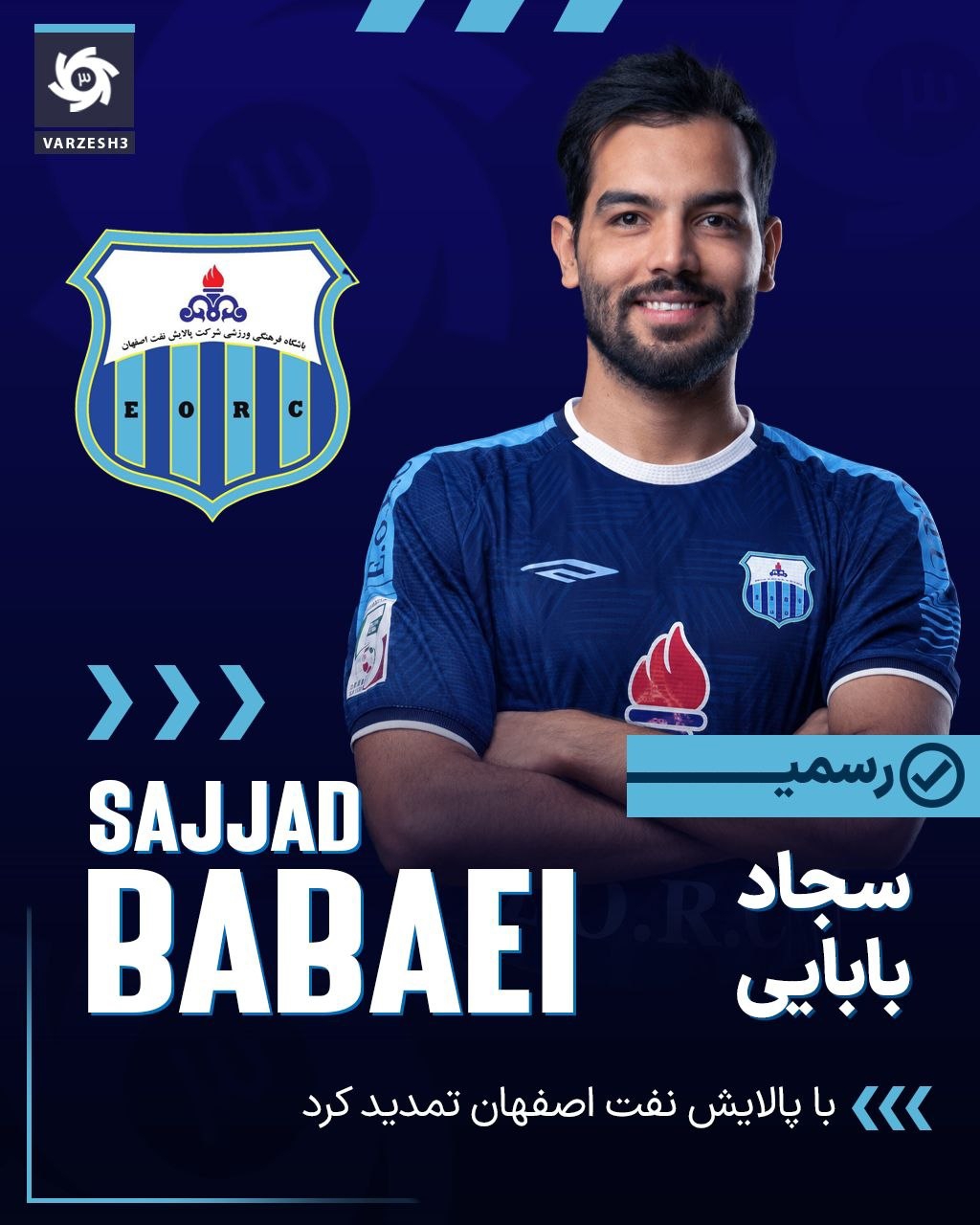 آریا جوان
