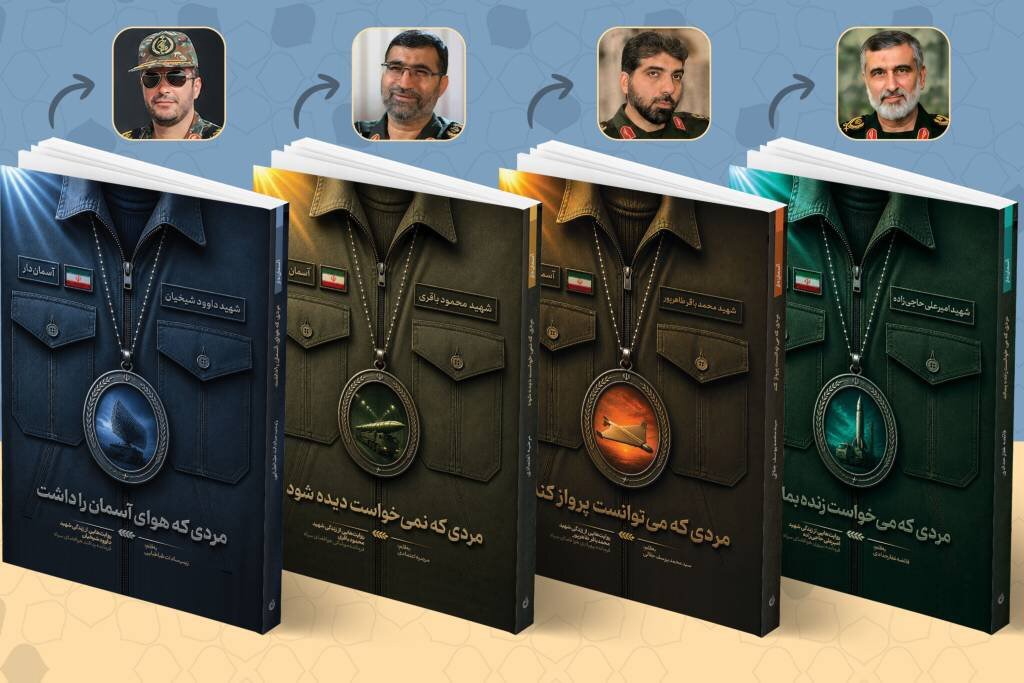 ردپای اقتدار در آسمان؛ زندگی‌نامه چهار فرمانده هوافضا سپاه منتشر شد