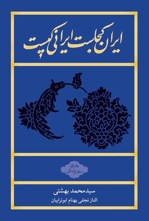 آریا جوان