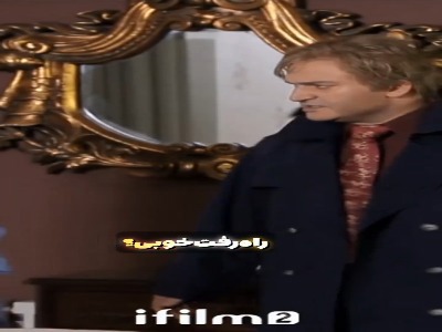 چرا جواب نمیدی دلم هزار راه رفت؟!