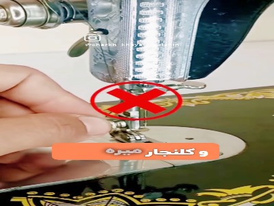 سوزن رو راحت نخ کن
