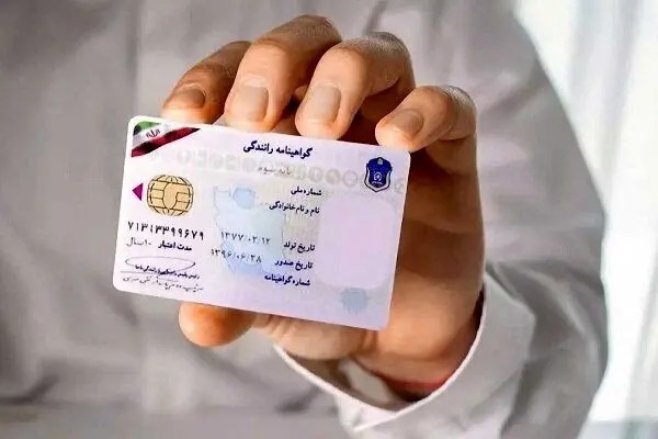 خبر خوب برای متقاضیان دریافت گواهینامه رانندگی
