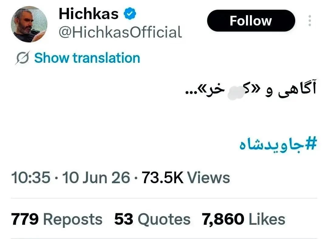 آریا جوان