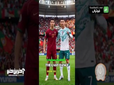 آخرین نمایش بزرگان فوتبال در جام جهانی ۲۰۲۶