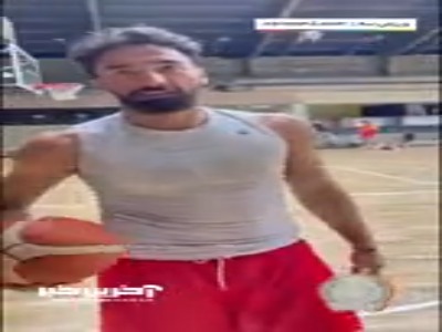 پیش‌بینی ملی‌پوشان بسکتبال از قهرمان جام جهانی!