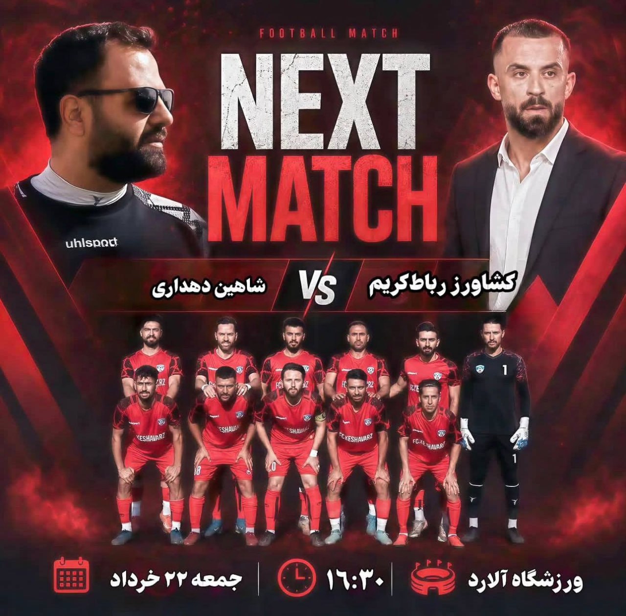 آریا جوان