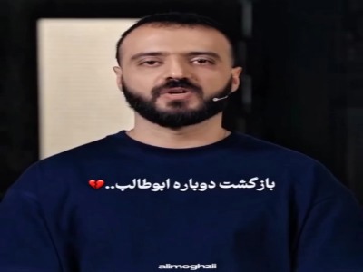 کسب اجازه ابوطالب از خانواده‌های داغدار جنگ