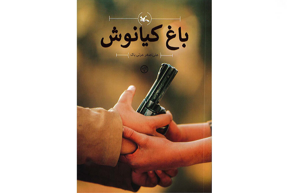 حذف «باغ کیانوش» توسط اسرائیل/ مسئله جهاد نیست، دفاع از خانه است