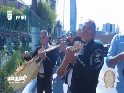 حضور هواداران و گروه موزیک مکزیکی مقابل هتل ایران