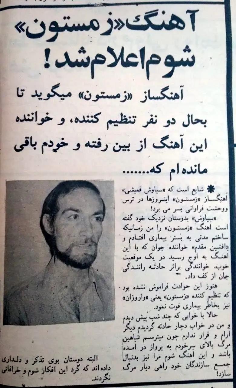 آریا جوان