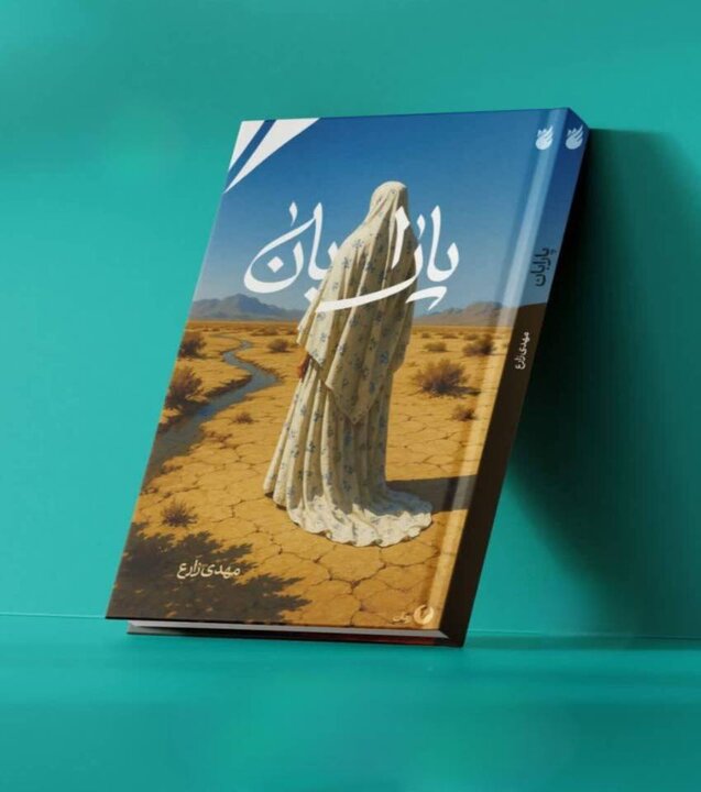 آریا جوان