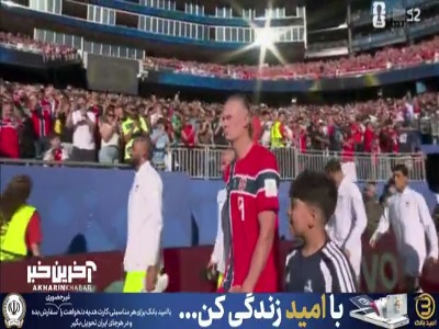 خلاصه بازی نروژ۴-۱عراق