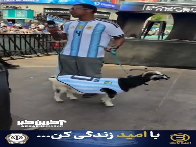 هوادار متفاوت آرژانتین در کانزاس
