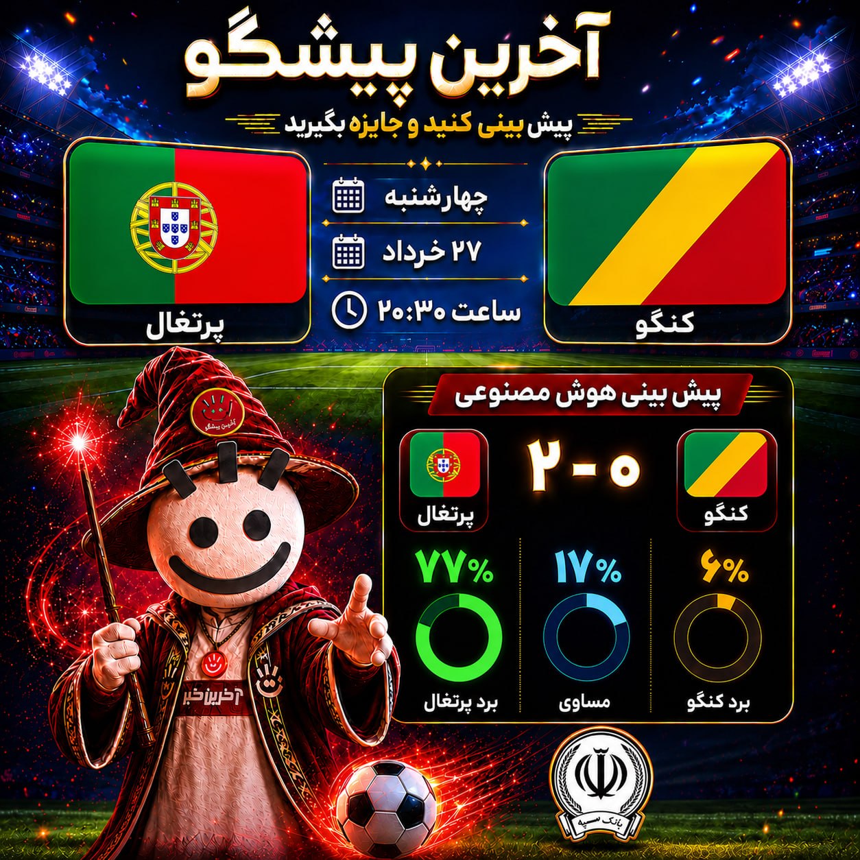 آریا جوان