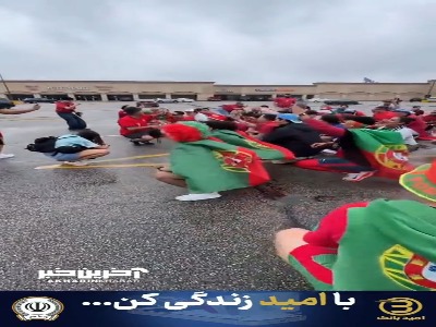 هواداران پرتغال در راه استادیوم ان آر جی هیوستون
