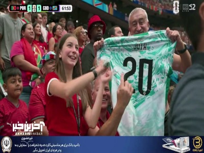 هواداران پرتغال به یاد ژوتا ستاره فقید این تیم پیراهنش را به ورزشگاه آوردند