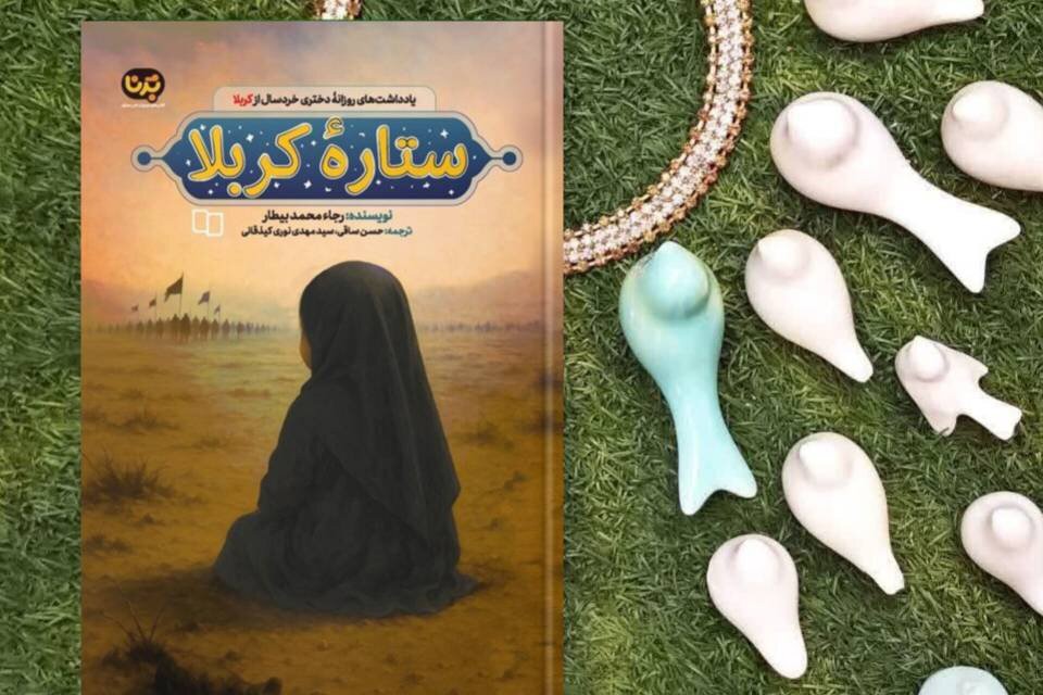 ستاره‌ای که در شام خاموش شد