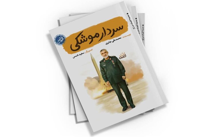 آریا جوان