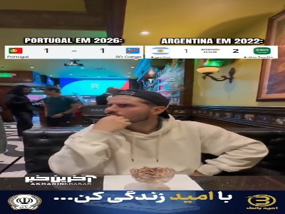 آغاز پرنوسان؛ پرتغال و رقیب در نخستین گام برابر حریفان آسان امتیاز از دست دادند