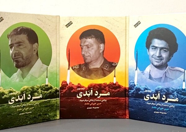 آریا جوان