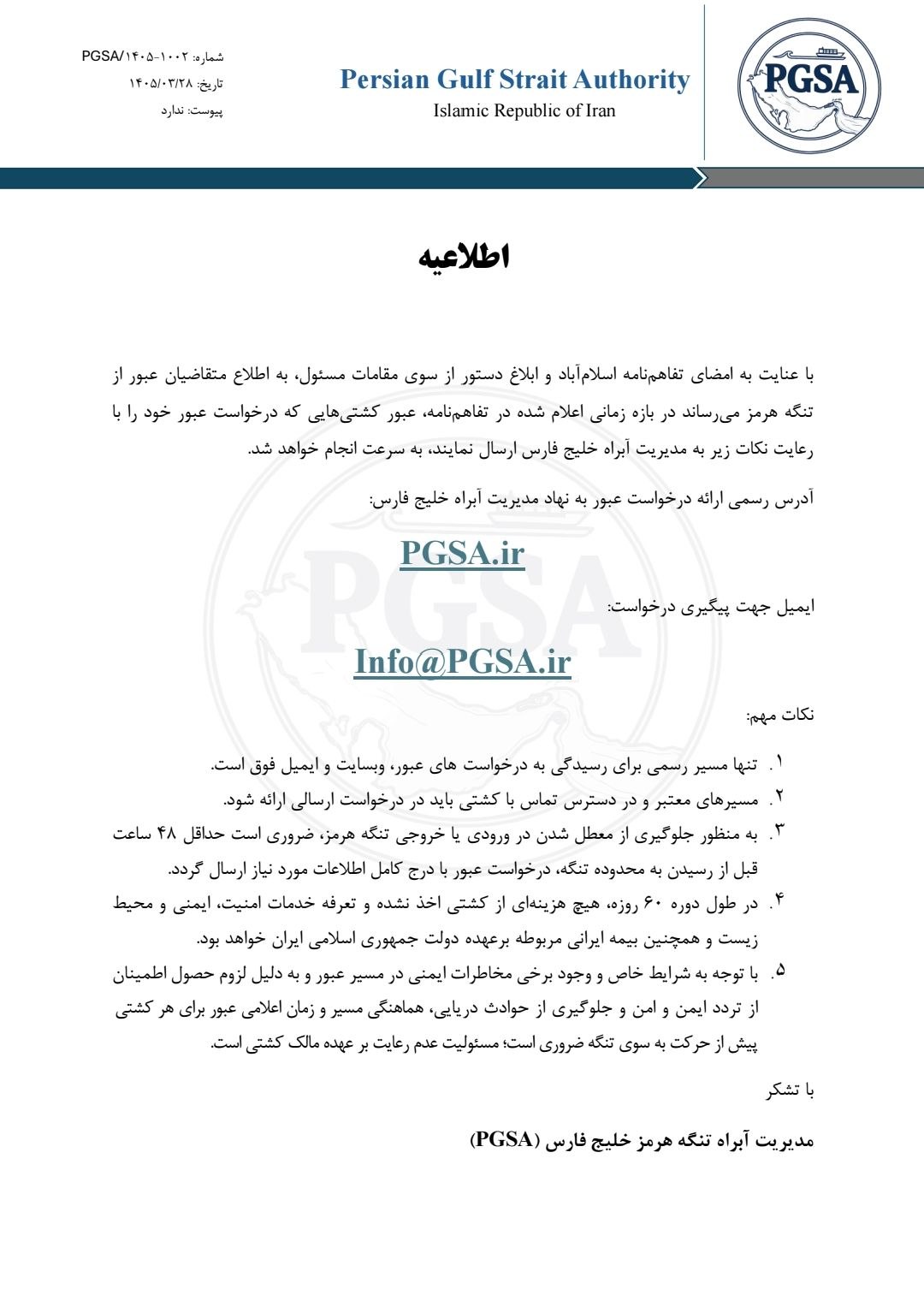 آریا جوان