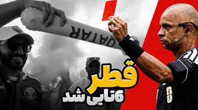 از ۶تایی شدن قطر تا حاشیه جدید برای محبی!