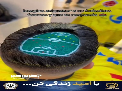 رنگ مو؟ سبز چمنی!