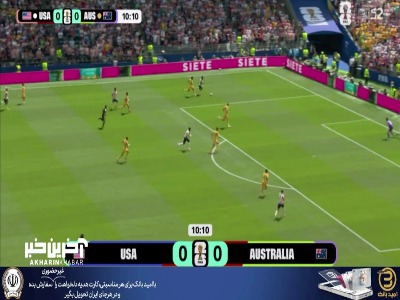 گل اول آمریکا به استرالیا روی گل به خودی