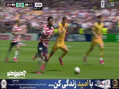 آخرین موقعیت آمریکا در نیمه اول ثمری نداشت