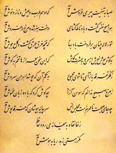 آریا جوان