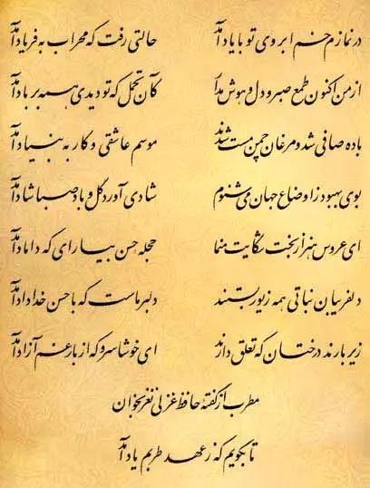 آریا جوان