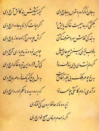 آریا جوان