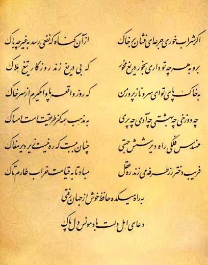 آریا جوان
