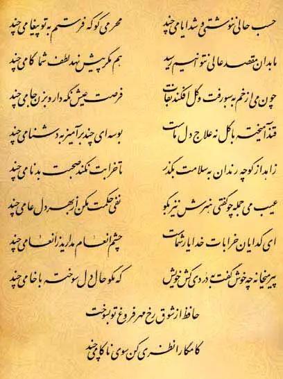 آریا جوان