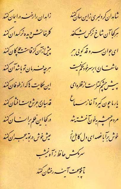 آریا جوان