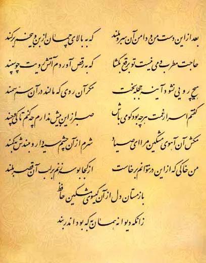 آریا جوان