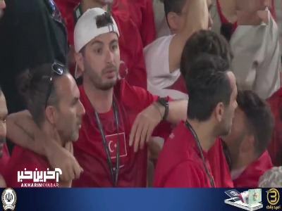 بهت و حسرت بازیکنان و هواداران ترکیه