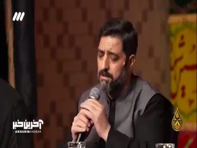 نوحه‌سرایی حاج سید مجید بنی فاطمه