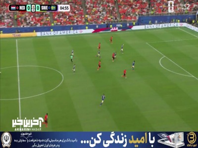 گل اول هلند به سوئد توسط سوانبرگ