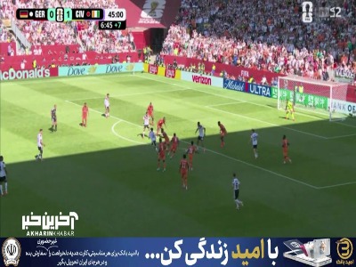 پاسکاری تماشایی ژرمن‌ها به گل ختم نشد