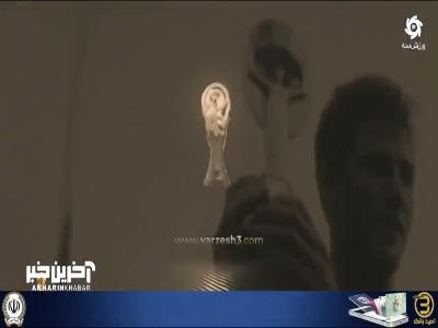 دروازه بان کیپ ورد در یک قدمی مانوئل نویر!