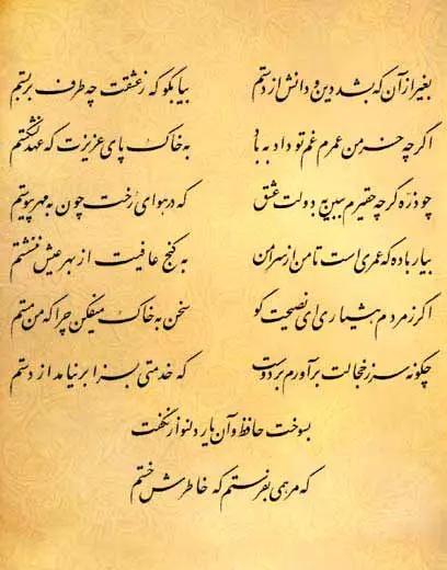 آریا جوان