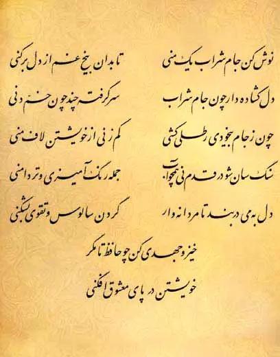 آریا جوان