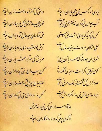 آریا جوان
