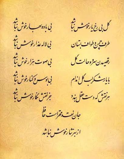 آریا جوان