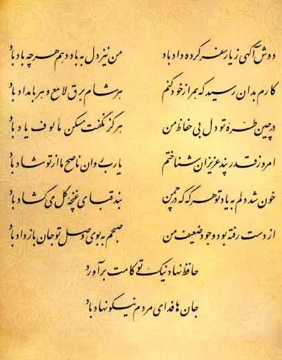 آریا جوان