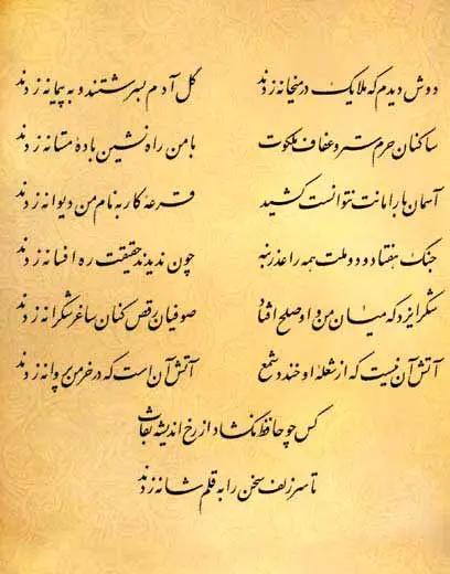 آریا جوان