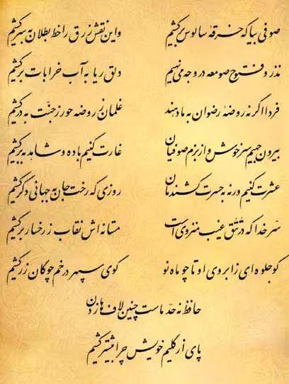 آریا جوان