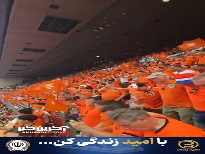 ویدئوی جالب از تشویق هواداران در ورزشگاه ان‌آر‌جی هیوستون